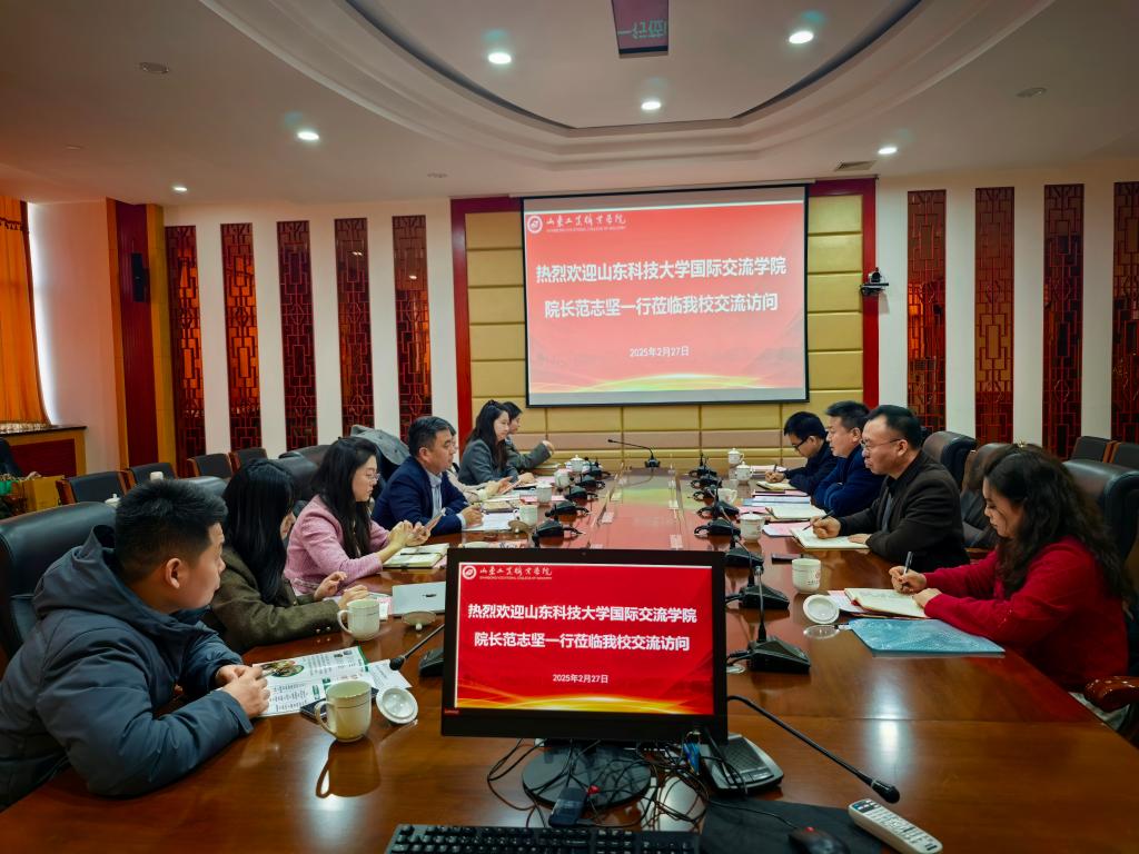 山东科技大学国际交流学院院长范志坚一行来校交流访问.jpg